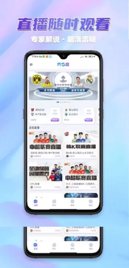 MK体育app直播间截图